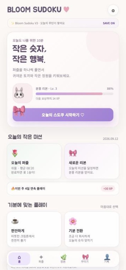 Bloom Sudoku preview