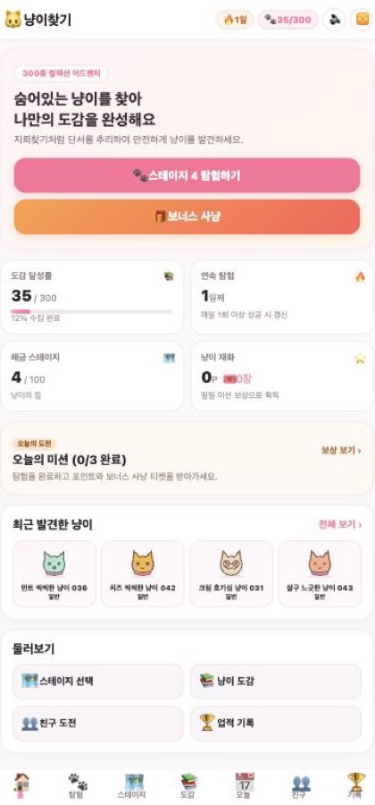 Cat Finder preview