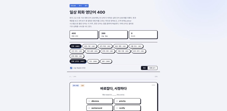 2,000 Everyday Words preview