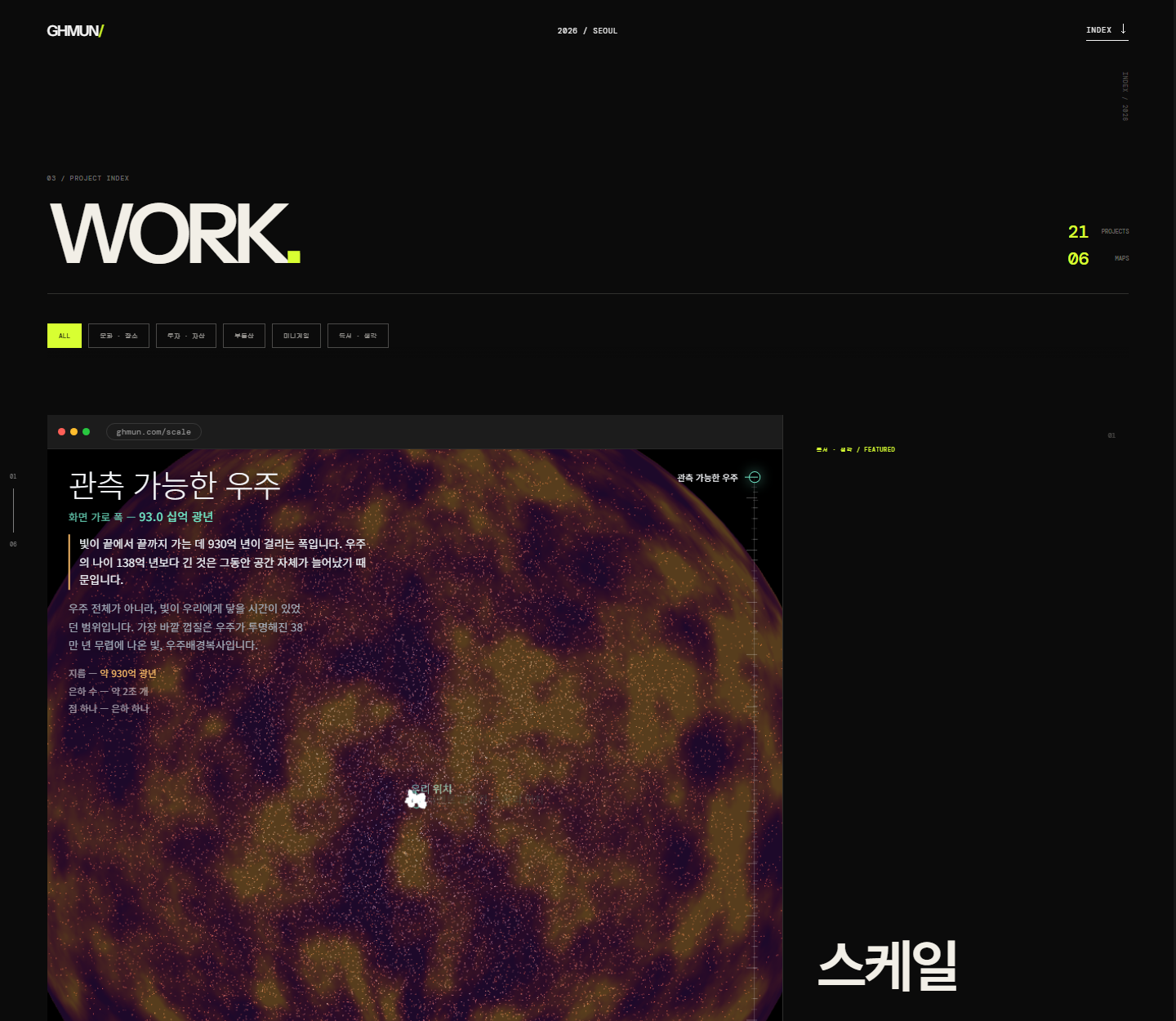 이전 첫 화면의 프로젝트 인덱스 — WORK 대형 제목, 애시드 그린 카테고리 필터, 대표 프로젝트를 브라우저 창으로 띄운 미리보기