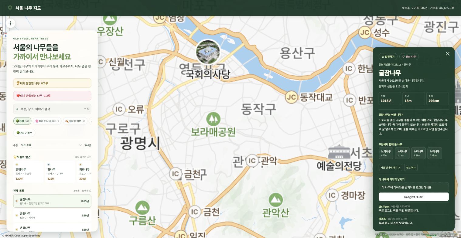 굴참나무 상세 정보 카드, 수령 1015년, 수고 18m, 둘레 296cm 표시